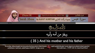 080  -  Surat Abasa by Rafat Alhetari  -   سورة عبس  -  بصوت الشيخ القارئ   - رأفت الهتاري