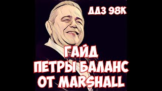 :     Marshall 3 98