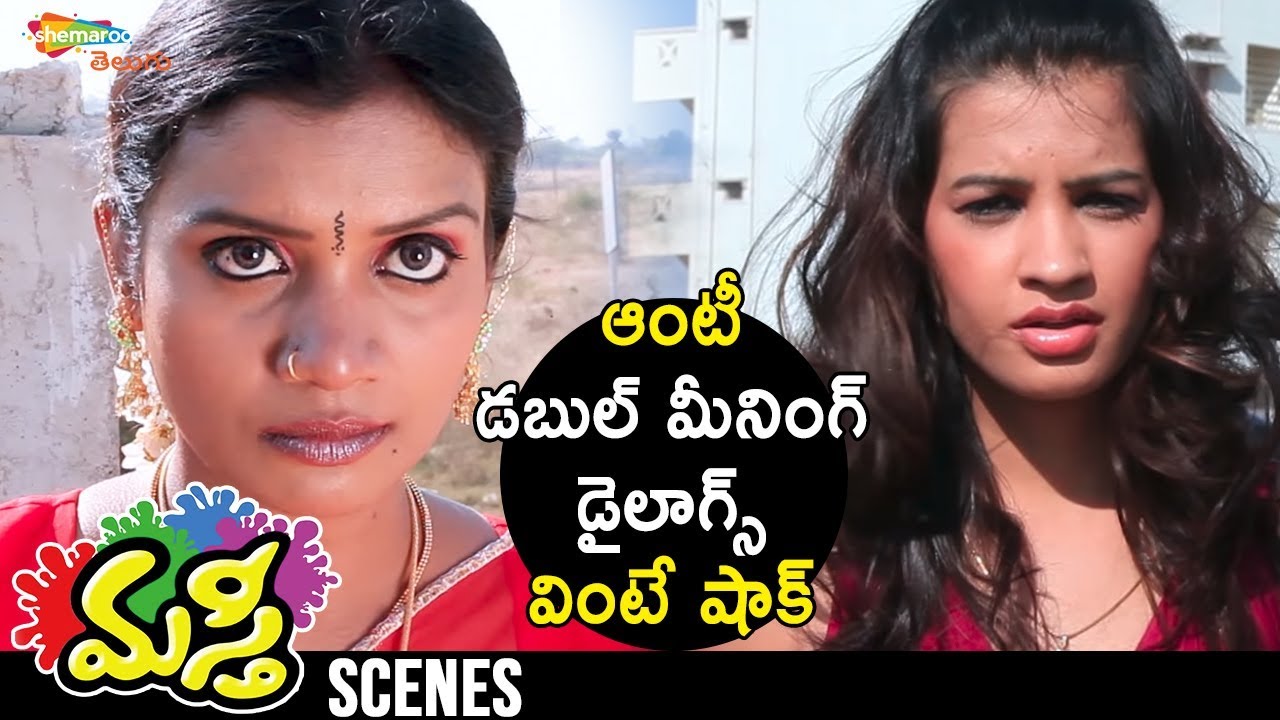 Aunty Double Meaning Dialogues | Masti Latest Telugu Movie Scenes | Diksha  Panth | Shemaroo Telugu - YouTube