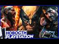 Sony раздает годноту! Баны на PS5. Взлом консоли. Новый GOW. Ведьмак 4. GTA 6. Новости Playstation