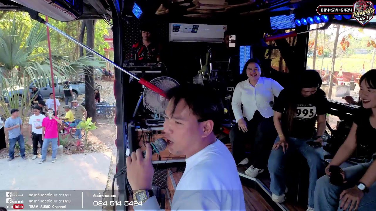 🔻ทีมออดิโอ มหาสารคาม หน่วยที่ 1