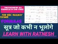 Trigonometry Formulas | Trigonometry Table | Trigonometry Class 10 | Formulas of Trigonometry