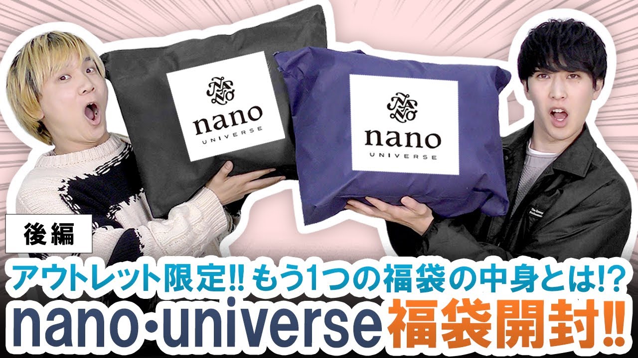 ナノユニバース2017福袋 F レディース