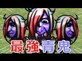 全ての力を持ち合わせた最強の青鬼 こんなのアリ 青鬼2016 全ての力を持ち合わせた最強の青鬼 こんなのアリ 青鬼2016