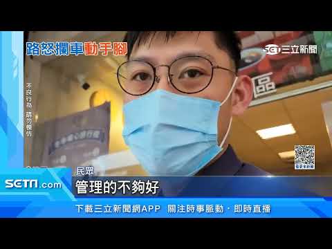 阿伯好兇！ 疑不滿被叭停路中搥車又再踹｜三立新聞網 SETN.com