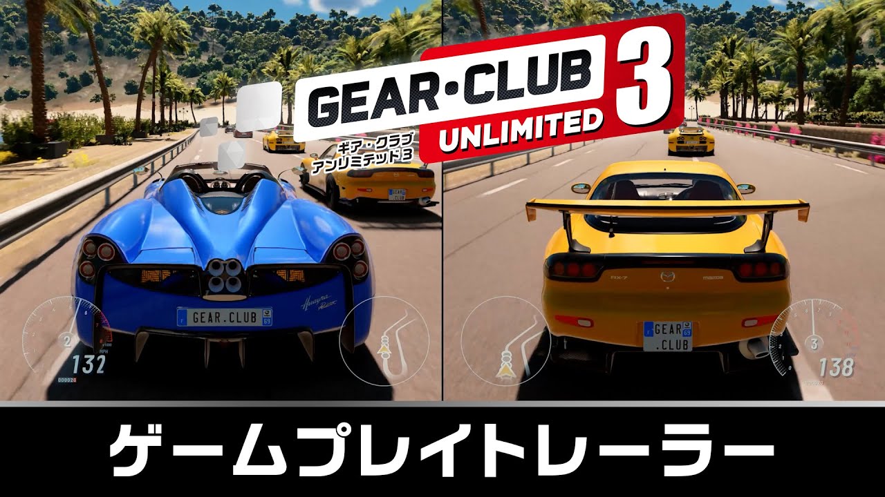 ギア・クラブ アンリミテッド 3（SW2） – 3GOO Japan
