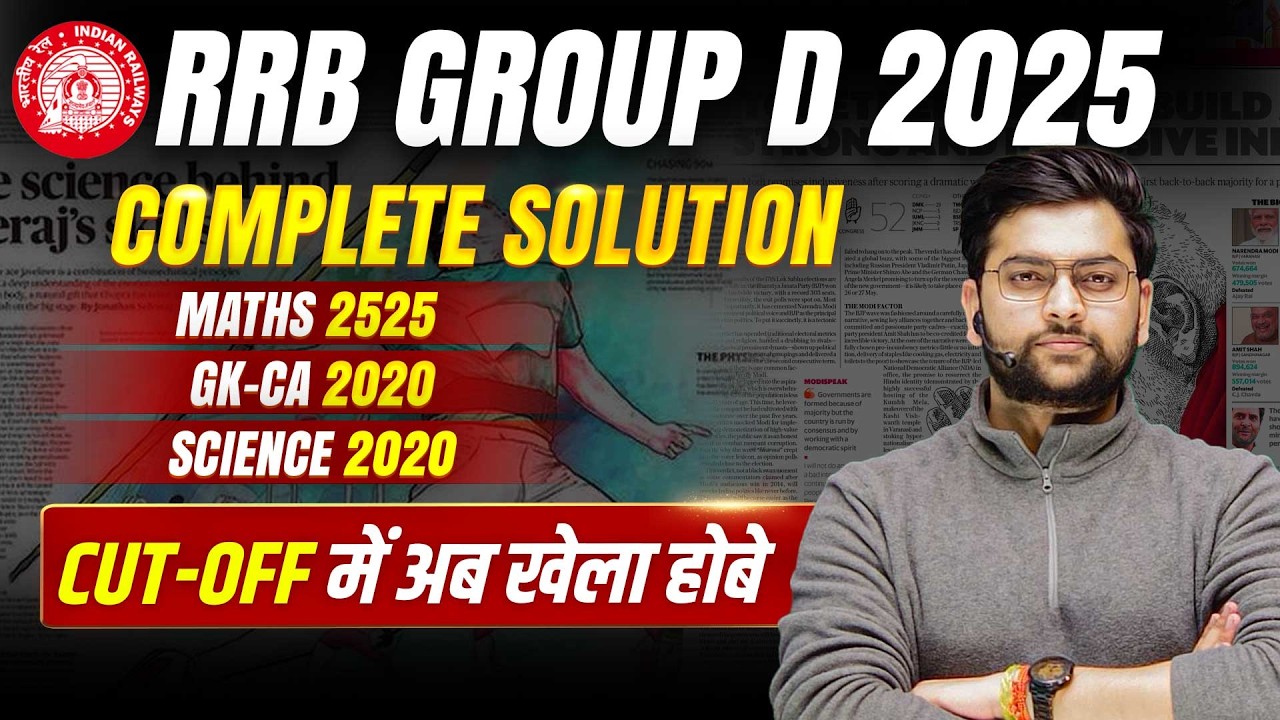 RRB Group D Cut Off 2025 🔥 | Answer Key Complete Solution | Expected Safe Score Analysis