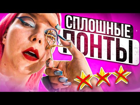 Видео: "К НАМ ХОДЯТ ЛЮДИ ВЫСОКОГО КЛАССА И ЗВЕЗДЫ!" - Обзор салона красоты в Москве