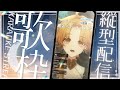 【 #歌枠 】寝る前に30分だけ歌うよ🕊🧳1曲聞いてって♪【 #ネモ・テルミナス 】#Vsinger #Vtuber #Karaoke #初見さん歓迎 #Shorts