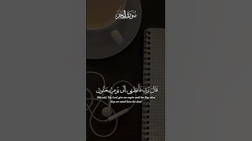 قرآن كريم | تلاوة خاشعة | ما تيسر من سورة الحجر بصوت القارئ هزاع البلوشي
