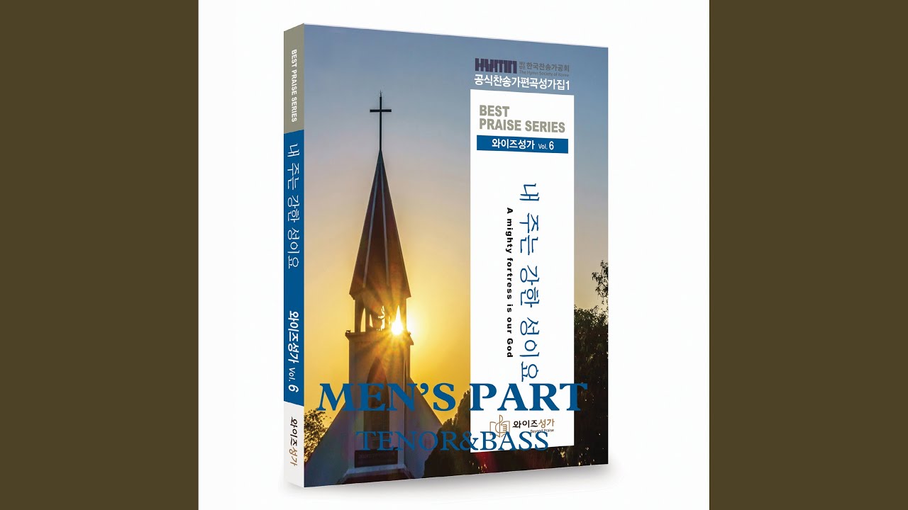 Regardez 기쁜 일이 있어 천국 종치네 Ring the Bells of Heaven (Tenor) sur YouTube Regardez 기쁜 일이 있어 천국 종치네 Ring the Bells of Heaven (Tenor) sur YouTube