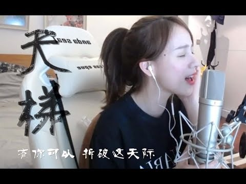 周二珂深情演绎粤语经典《天梯》！背后感人的爱情故事