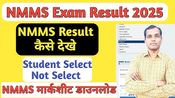 NMMS Result 2025 8th Class | NMMS Result Kaise Dekhen | NMMS Result 2025 8th class kaise dekhe