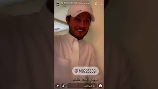 سنابات بندر بن سلطان اخر مقطع سنابات ؟️