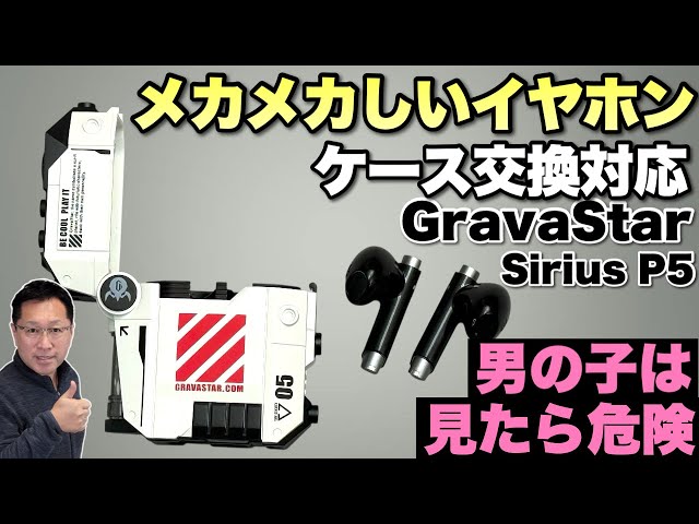 GravaStar ワイヤレスイヤホン 本体 PEERLESS NO.2624 sddefault.jpg