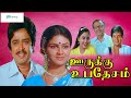      oorukku upadesam movie 1080p visu sv shekar urvasi