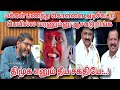 Savukku shankar interview about ponmudi  duraimurugan dmkfails  mk stalin troll  arasiyal arasan