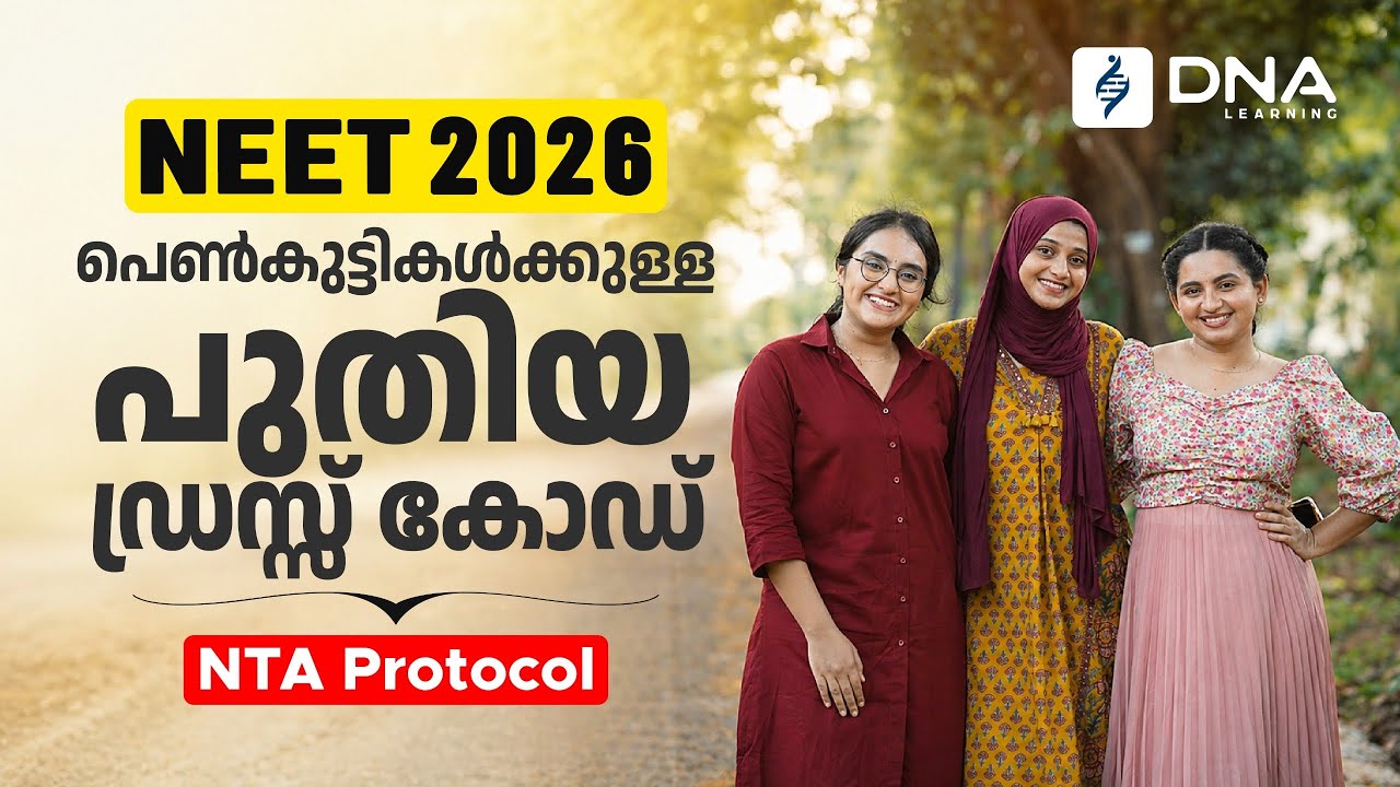 NEET 2026 Dress Code for Girls | NTA Latest Rules ⚠️#neet #neet2026 # ...
