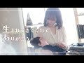 【おめでとう】重度脳性麻痺ゆきとくんとの3年間