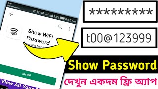 Wifi Password Show Apk// Free Connected Wifi Show App// Working Videos screenshot 5