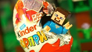 НУБик против KINDER SURPRISE - Майнкрафт Мультфильмы Лего Мультики Видео для Детей