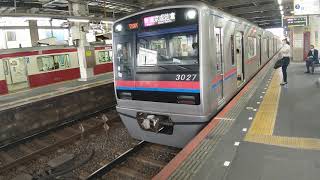 京成本線　快速京成佐倉行き　京成3000形3027編成　京成高砂駅にて