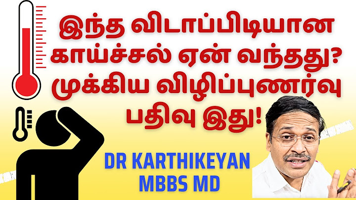 விடாத காய்ச்சலுக்கு இதுதான் காரணமா!! fever treatment  and diagnosis!!