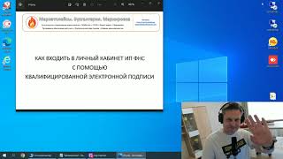 Как предпринимателю входить в личный кабинет ФНС