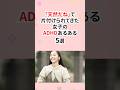 天然だね！で片付けられてきた女子のADHDあるある #発達障害 #adhd