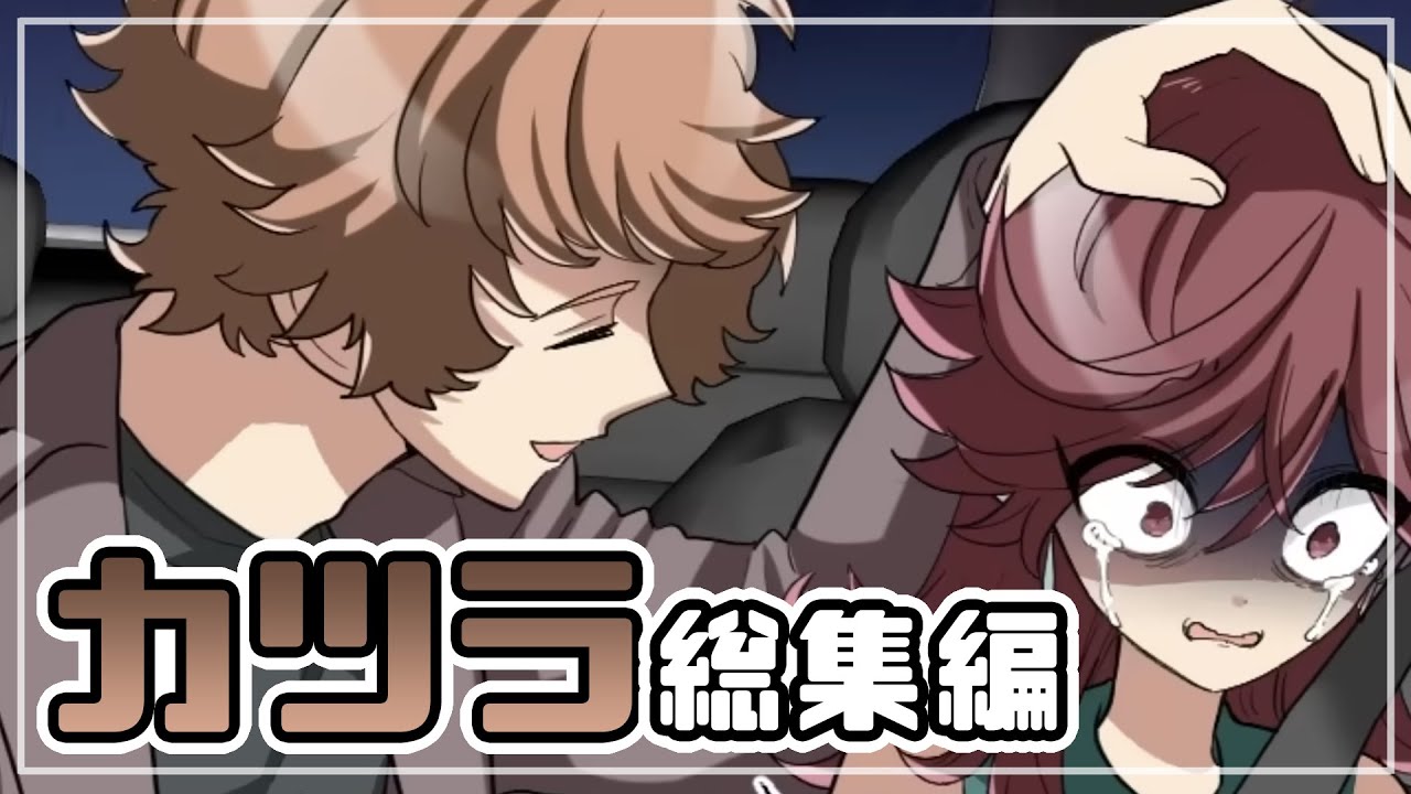 【漫画】カツラ君主役の総集編動画2時間ですぅ！！！！！！