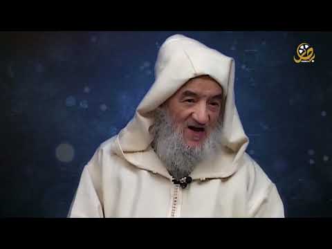 إ ن إ ل ى ر ب ك الر ج ع ى الإمام عبد السلام ياسين