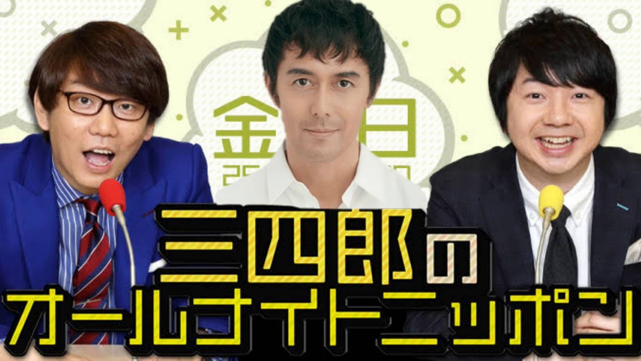 新結婚できない男まとめ②　桑野信介　三四郎のオールナイトニッポン