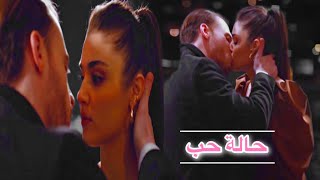 ايدا ♡ سركان || حاله حب - اليسا|| Eda ve Serkan || انت اطرق بابي Sen çal kapımı