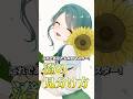 糸目VTuberの見分け方 #vtuber #shorts