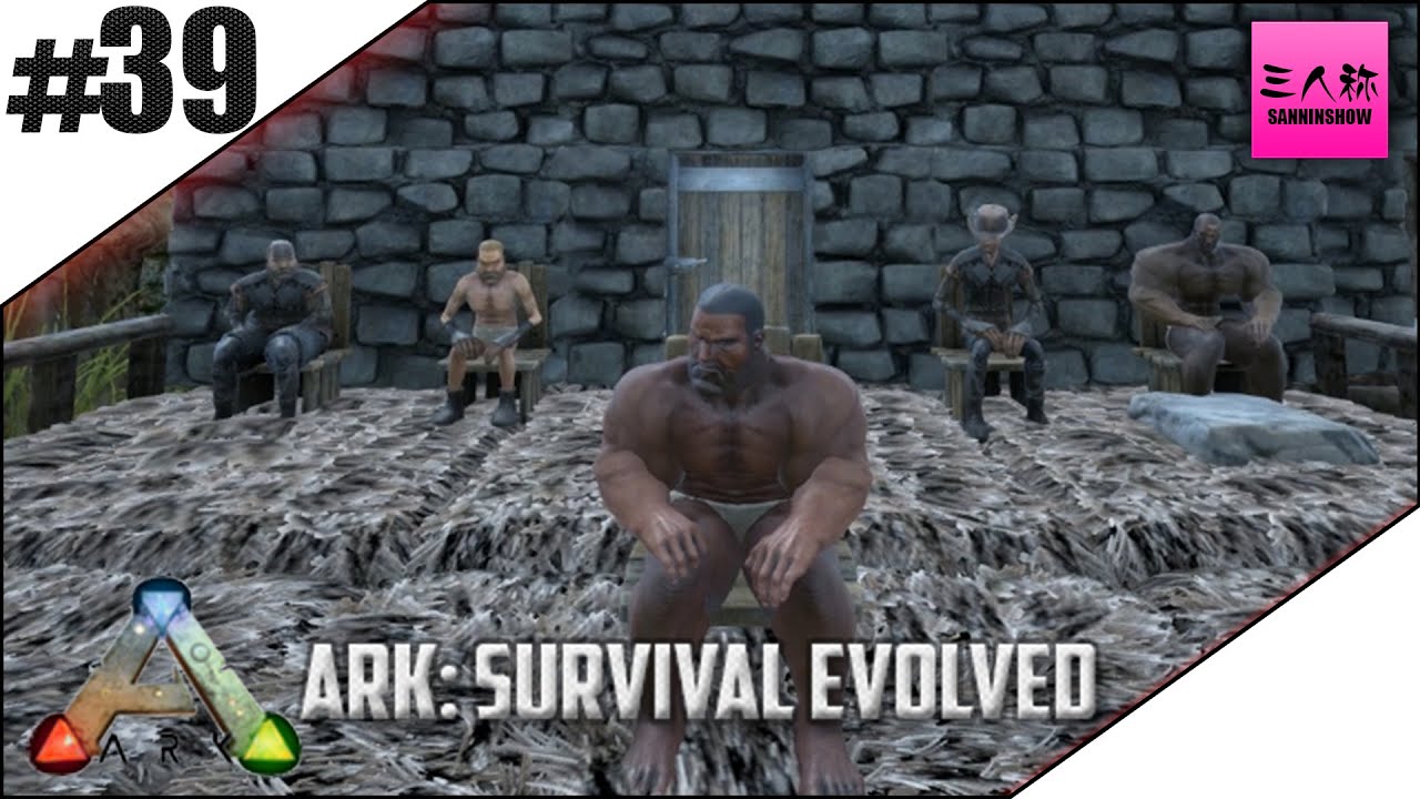 三人称 Ark Survival Evolved 39 生放送 Youtube 三人称 Ark Survival Evolved 39 生放送 Youtube