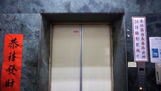 Yungtay (Hitachi) traction elevator @ 186-188 Changchun Road, Taipei, Taiwan