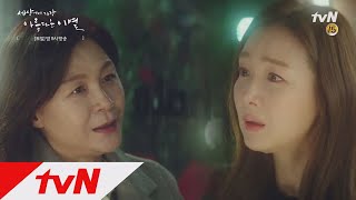 The Most Beautiful Goodbye 우리가 포기하지 않으면 정리할 시간도 없으니까.. 171216 EP.3