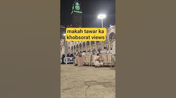makah twar ka khobsort views#youtubeshorts #youtube #دعاء
