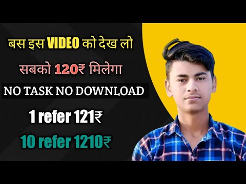 बस इस WEBSITE पर SIGN UP करो तुरंत 121₹  | best for refer and earn