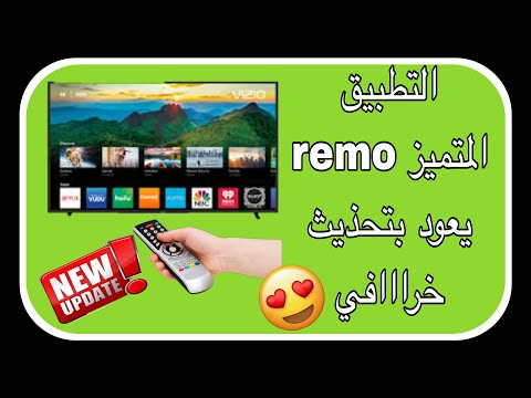 تطبيق مشاهدة  بالتحديث الجديد رسمي