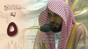 صلاة التراويح من الحرم المكي ليلة 5 رمضان 1444 - عبدالله الجهني من سورة  آل عمران