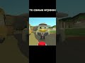 постоянно мешают #chickengun #мемас #чикенган #рекомендации #мем