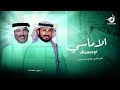 استعداديه هب السعد مع كورال زفة اقبلي خطوه بخطوه   محمد عبده   ماجد المهندس   جديد         