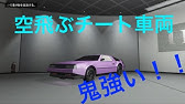 デラックソのミサイルの誘導性能 搭載数 対爆性能を検証 Gta Online Youtube デラックソのミサイルの誘導性能 搭載数 対爆性能を検証 Gta Online Youtube
