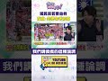 國民黨內部不和