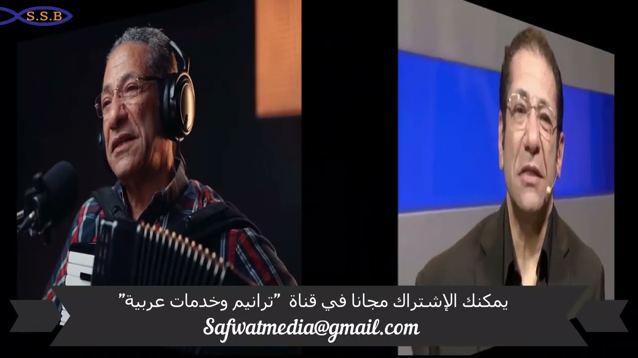 ١١- إن قلبي ليس يهوى - من ألبوم تسبيحه في فمي - ترنيم : ناصف صبحي