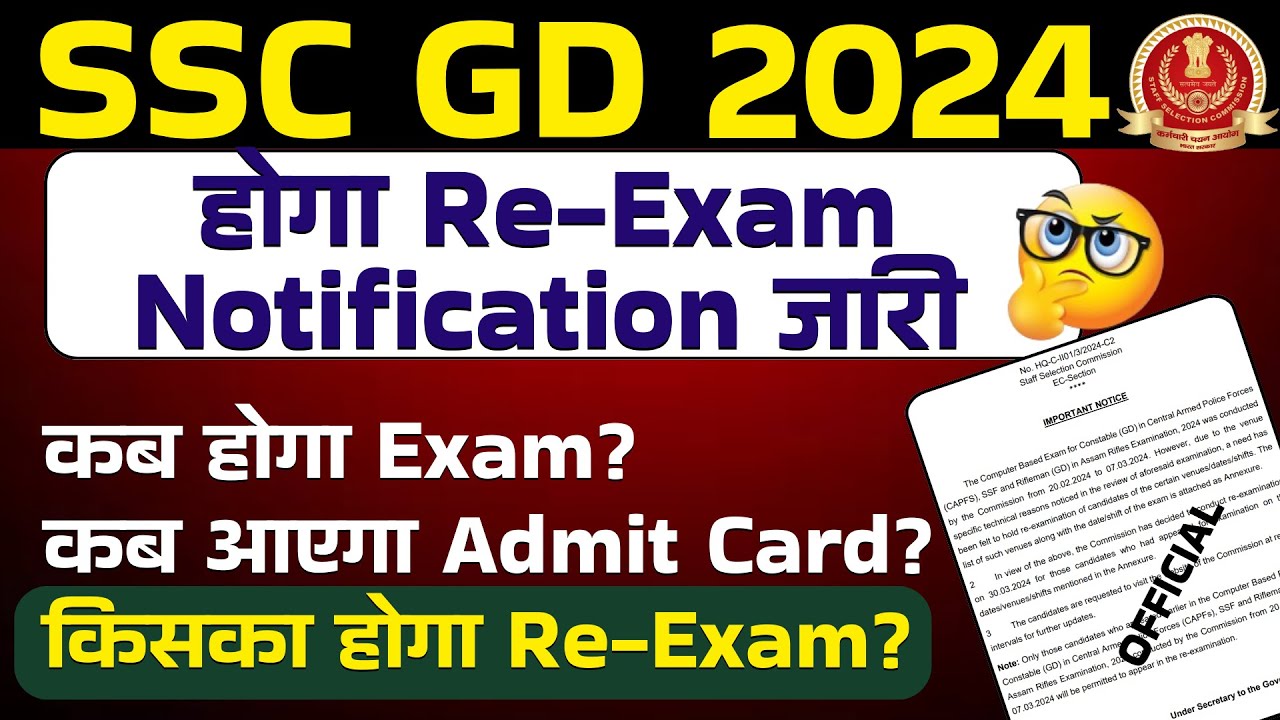 ssc-ct-gd-re-exam-notification-2024-out-ssc-gd-ct-exam-ssc-gd-re