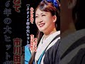 市川由紀乃・心かさねて#演歌 #演歌名曲 #演歌歌謡曲 #平成歌謡 #昭和歌謡曲 #shorts #ショート