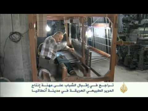 مهنة إنتاج الحرير الطبيعي بمدينة أنطاكيا التركية