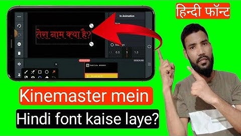kinemaster me hindi font kaise add kare |tutorial |  #kinemaster #tutorial #videoediting